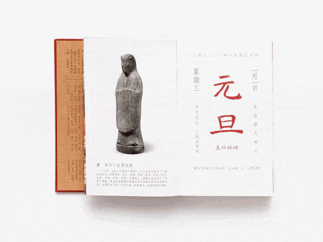 2020年《故宫日历》来了!让你读懂600年紫禁城