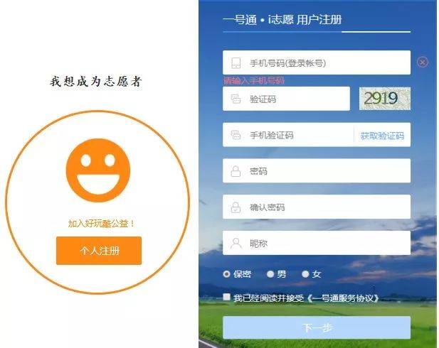 注册忘忘 注册忘忘