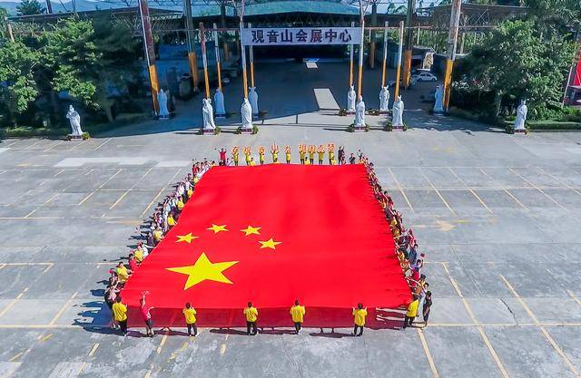 他们在姻缘宝地--东莞观音山,为祖国喝彩