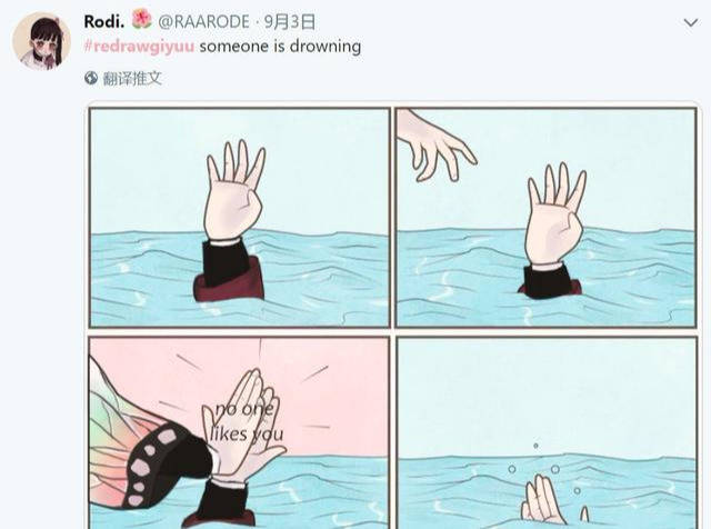 同情义勇三秒钟!