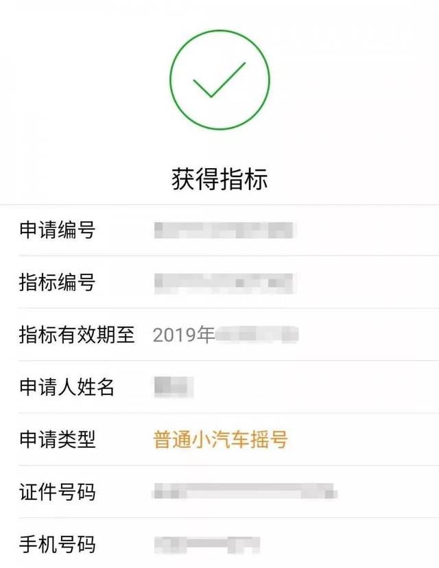 中签的省了4万!9月最新深圳车牌摇号结果来了这3333个人笑开花了