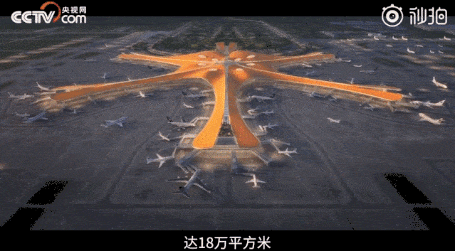 北京大兴国际机场正式投运,详细出行攻略请查收!