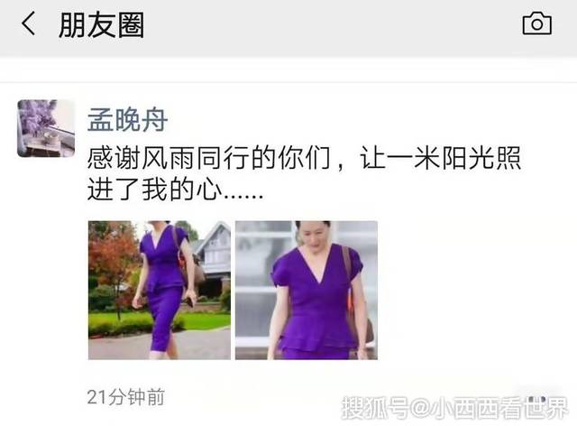 华为孟晚舟再出庭,深V靓装高调出庭,脚踝戴的