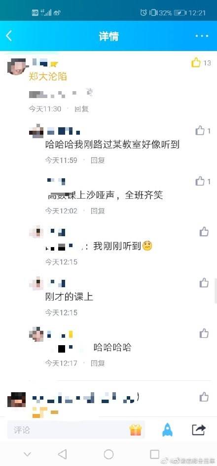 "送给最好的ta"的app在大学传播 安装后发出娇喘声不能降低音量和关机