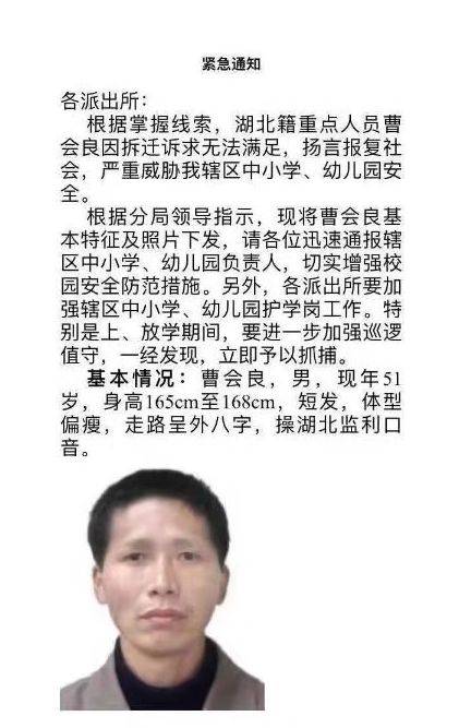 爆料,惊动岳阳全城的恐怖嫌疑份子曹会良刚刚被抓!