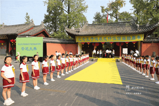 纪念孔子诞辰2570周年祭祀典礼,让世界看到