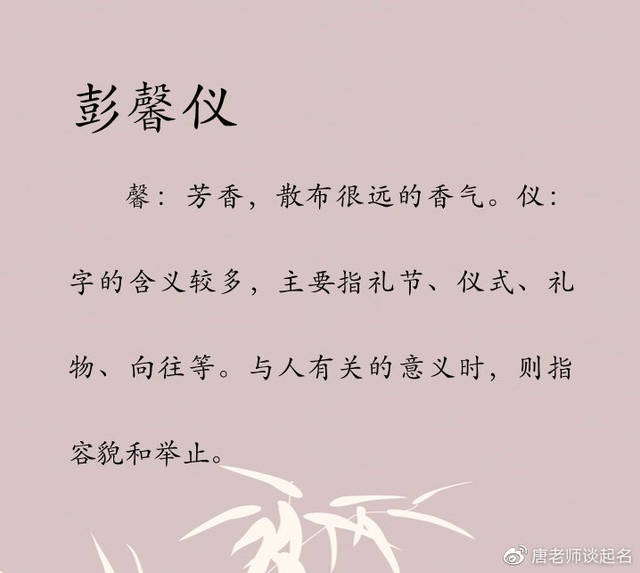 清新自然的女宝宝取名,好听的彭姓女孩名