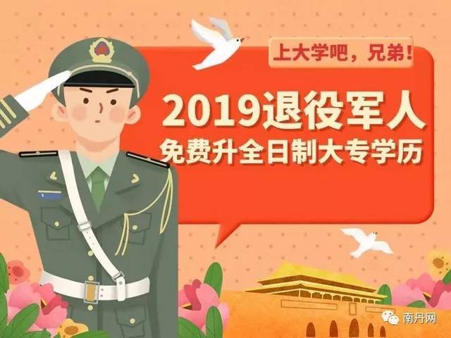 财政补贴:免学费!免学费!三江家门口读全日制大