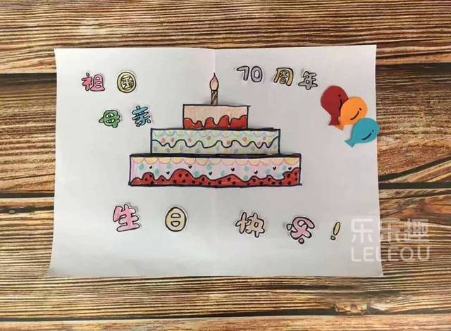 国庆节立体贺卡丨一起给祖国母亲庆祝生日吧!