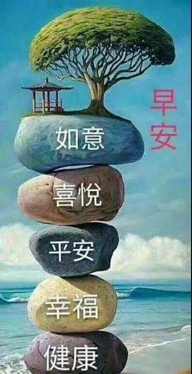 最新早上好唯美动态祝福图片带字 微信清晨早上好动画