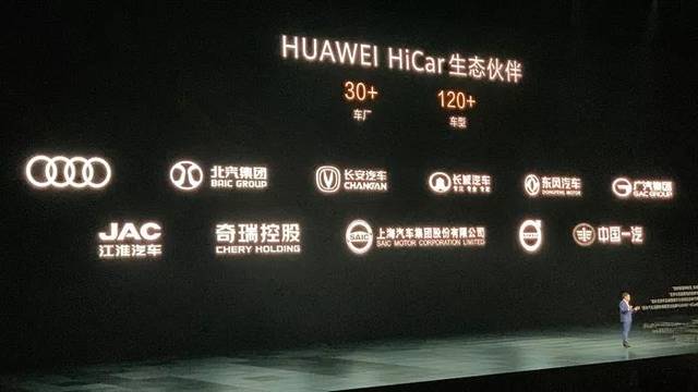 huaweihicar实现汽车手机互联