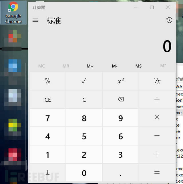 基于辅助功能的镜像劫持攻击原理