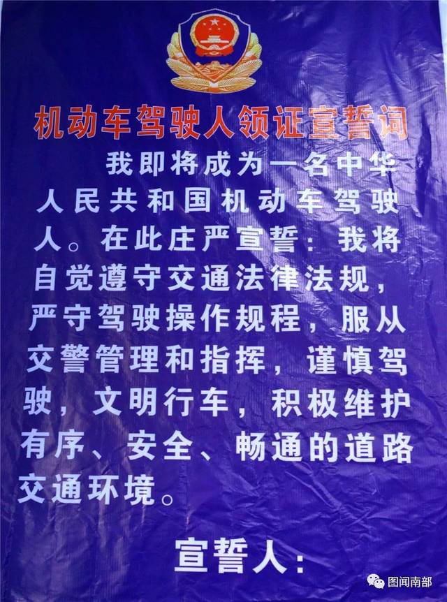 南部定水考场这60多人的驾驶证当天是怎么领到的?