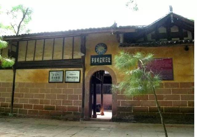 上饶集中营茅家岭监狱旧址