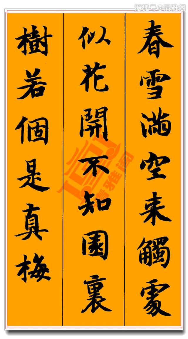 原创王羲之后世孙,南朝智永和尚最经典古诗集字,秀逸劲健,临帖首选