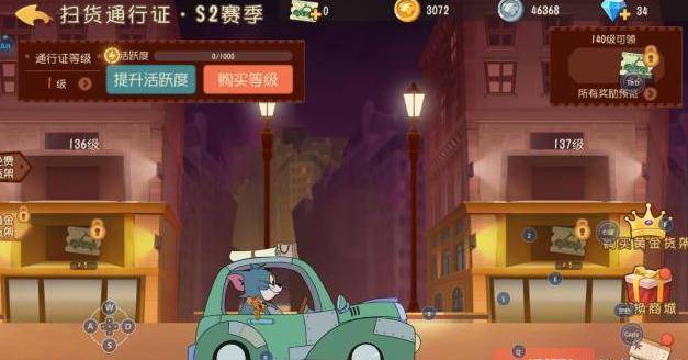 s2赛季通行证最高300级我们知道猫和老鼠s2赛季已经开启了,很多玩家