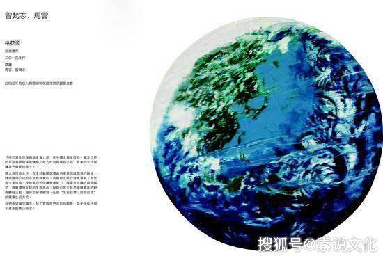 张大千画《桃源图》,比不过他们画一个球,价值超过2.7亿港元