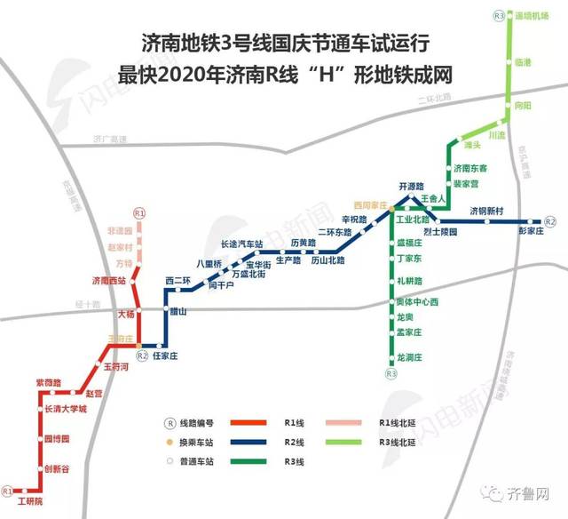 定了!济南地铁3号线将延伸至遥墙机场