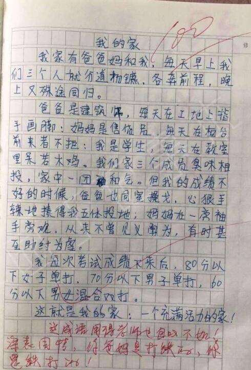 孩子的坑爹作文得满分,老师笑得肚子疼,爸妈看了想打人