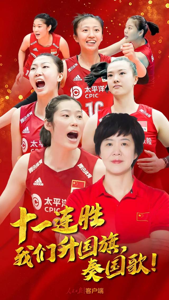 中国女排夺冠,习近平致电祝贺