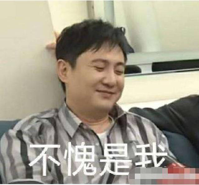 原创沈腾耍大牌头像,换个搞怪的头像都会被推上热搜