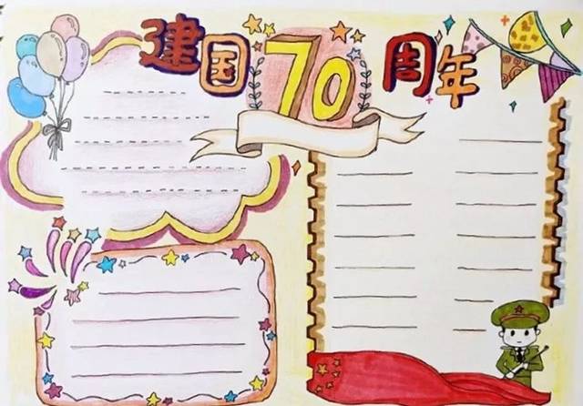 小学语文作文素材:关于国庆节的好词好句好段 范文 手