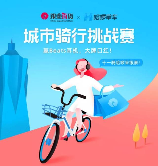 银泰百货提前放价!