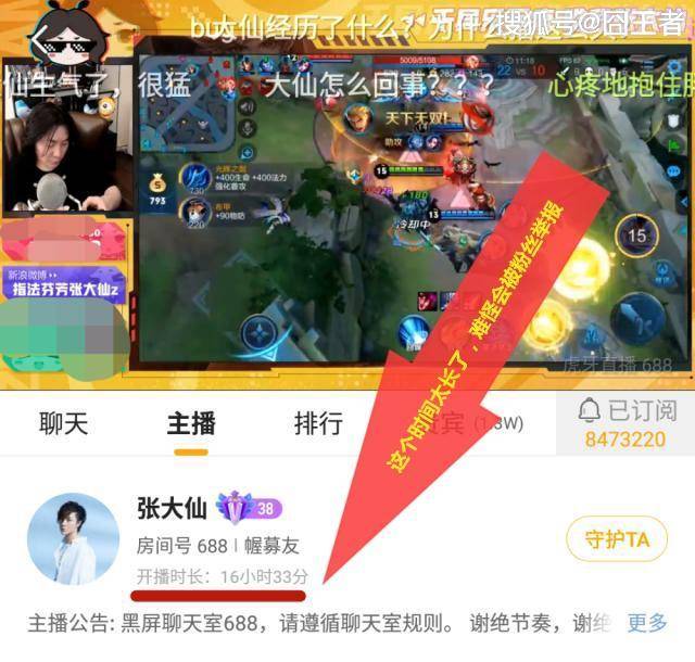 王者荣耀张大仙被粉丝实力劝退张冰心为啥通宵直播