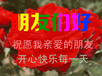9月30日问候早上好图片带字动态表情 早上好图片问候祝福语句子