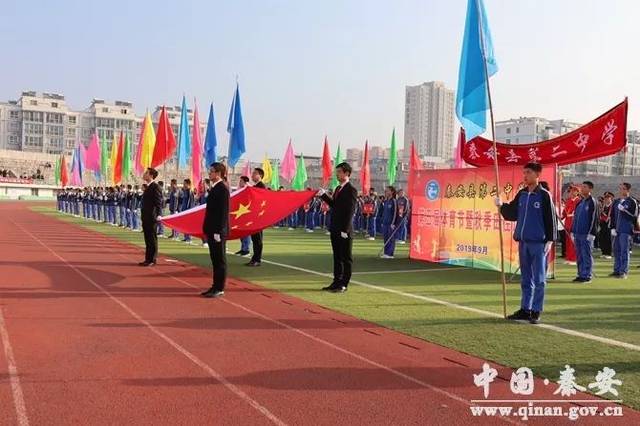 秦安县二中第五届体育节暨秋季田径运动会开幕