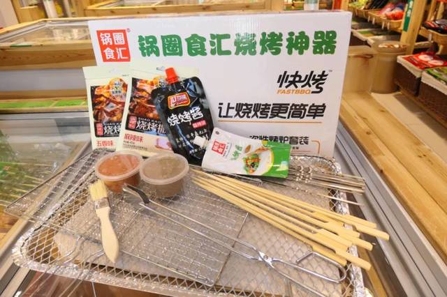 锅圈食汇新店开业 火锅烧烤一站搞定