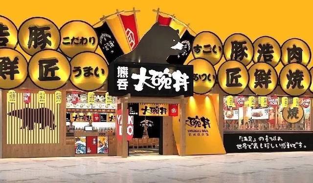 章丘人,熊吞大碗丼入驻和谐广场,为您打造满满的肉食天堂