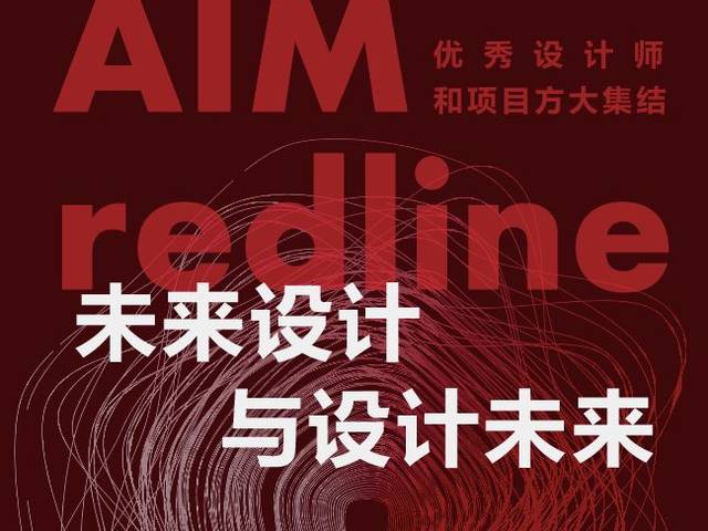 未来设计与设计未来:去地产化时代设计师的自我修养建筑设计空调图片