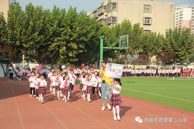 热烈庆祝新中国成立70周年——济南市育贤第二小学举行第十四届"健康