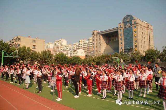 热烈庆祝新中国成立70周年——济南市育贤第二小学举行第十四届"健康