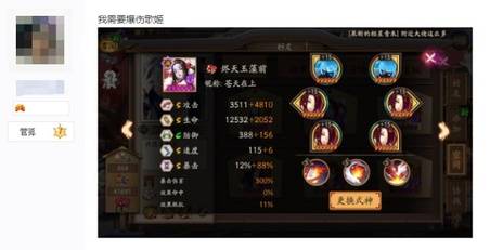 阴阳师:sp烬天玉藻前御魂如何搭配?在万攻和爆伤之间犹豫不决!