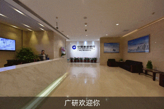 【广州招聘】机会来了千万别错过!中国建设银行总行直属机构来校招啦!