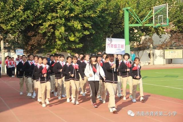 热烈庆祝新中国成立70周年——济南市育贤第二小学举行第十四届"健康