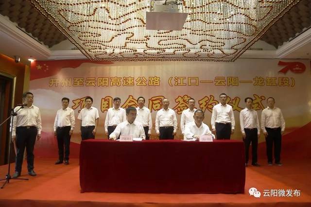 副县长贺玮代表县政府与重庆云开高速公路有限公司董事长王一签订项目