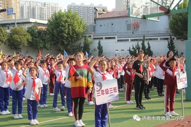 热烈庆祝新中国成立70周年——济南市育贤第二小学举行第十四届"健康