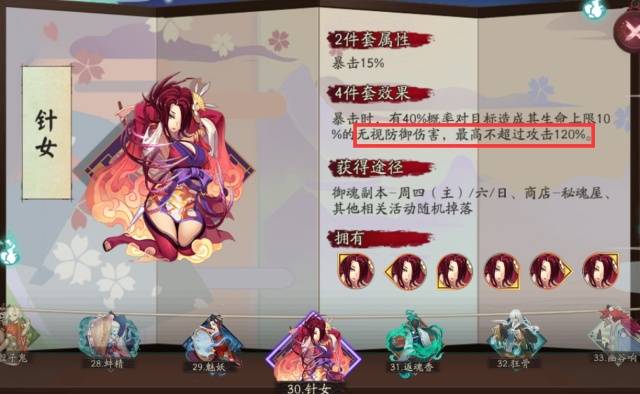 阴阳师:sp烬天玉藻前御魂如何搭配?在万攻和爆伤之间犹豫不决!