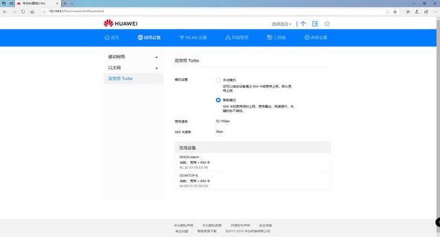 华为移动路由4G路由2 Pro:有电的地方,就有网
