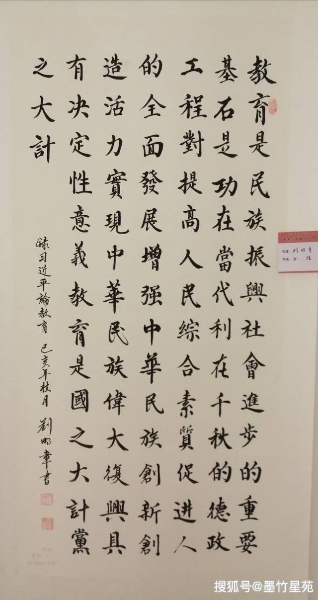 淇滨区庆祝新中国成立七十周年书法美术作品展
