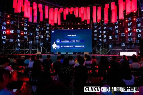 乂学教育-松鼠ai亮相slush上海 智适应教育用ai赋能教育新模式