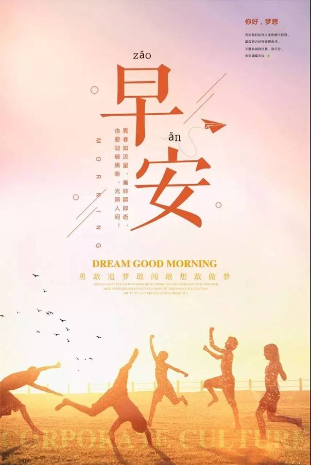 九月最后一个工作日 | 早安晚安正能量励志心语