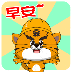 上新啦~《疯狂安全家》国庆特辑表情包来啦