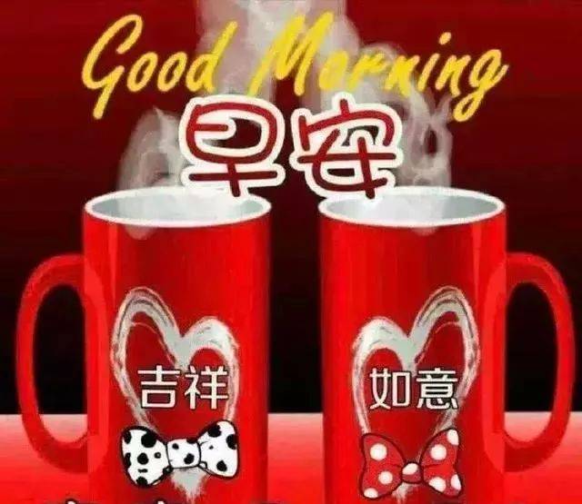 最新版漂亮清晨好图片带字温馨 早上好动画表情图片集