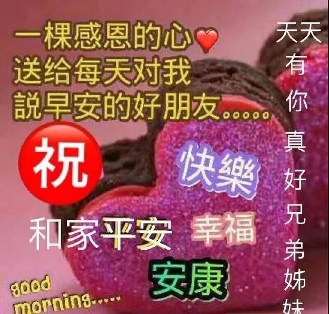 九月初二早上好的祝福语图片 早上好表情图片大全