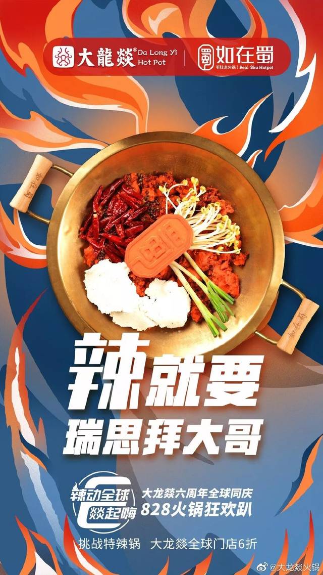 火锅文案这样写,胖十斤我也要去吃!