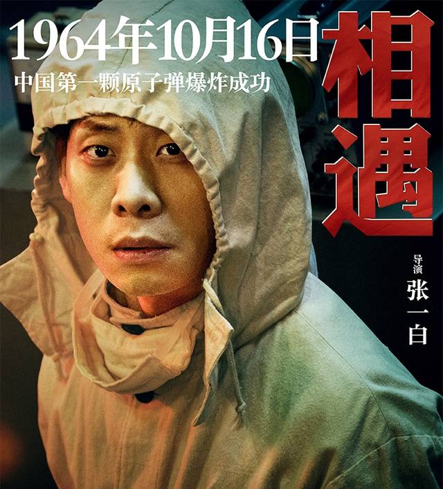 《我和我的祖国》7个导演7种视角描绘70年全民记忆